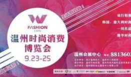 温州新闻最新爆料,揭秘某重大事件背后真相