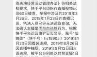 最新快手八卦爆料,揭秘网红背后的惊人真相！