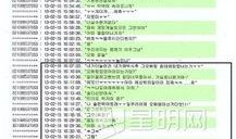 最新案件爆料新闻报道内容,最新案件爆料，真相令人震惊！