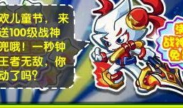 奥拉星二最新爆料,神秘力量觉醒，冒险之旅即将开启！