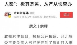 爆料唐山事件最新消息,真相逐步浮出水面，社会关注持续升温